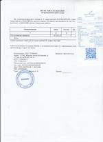 Кассовые чеки с подтверждением в Родниках