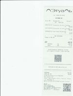 Кассовые чеки с подтверждением в Родниках