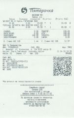 Кассовые чеки с подтверждением в Родниках
