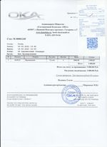 Кассовые чеки с подтверждением в Родниках