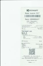 Кассовые чеки с подтверждением в Родниках