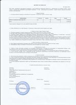 Кассовые чеки с подтверждением в Родниках