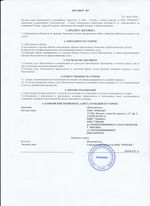 Кассовые чеки с подтверждением в Родниках