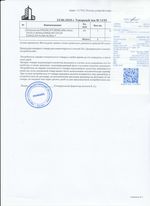 Кассовые чеки с подтверждением в Родниках